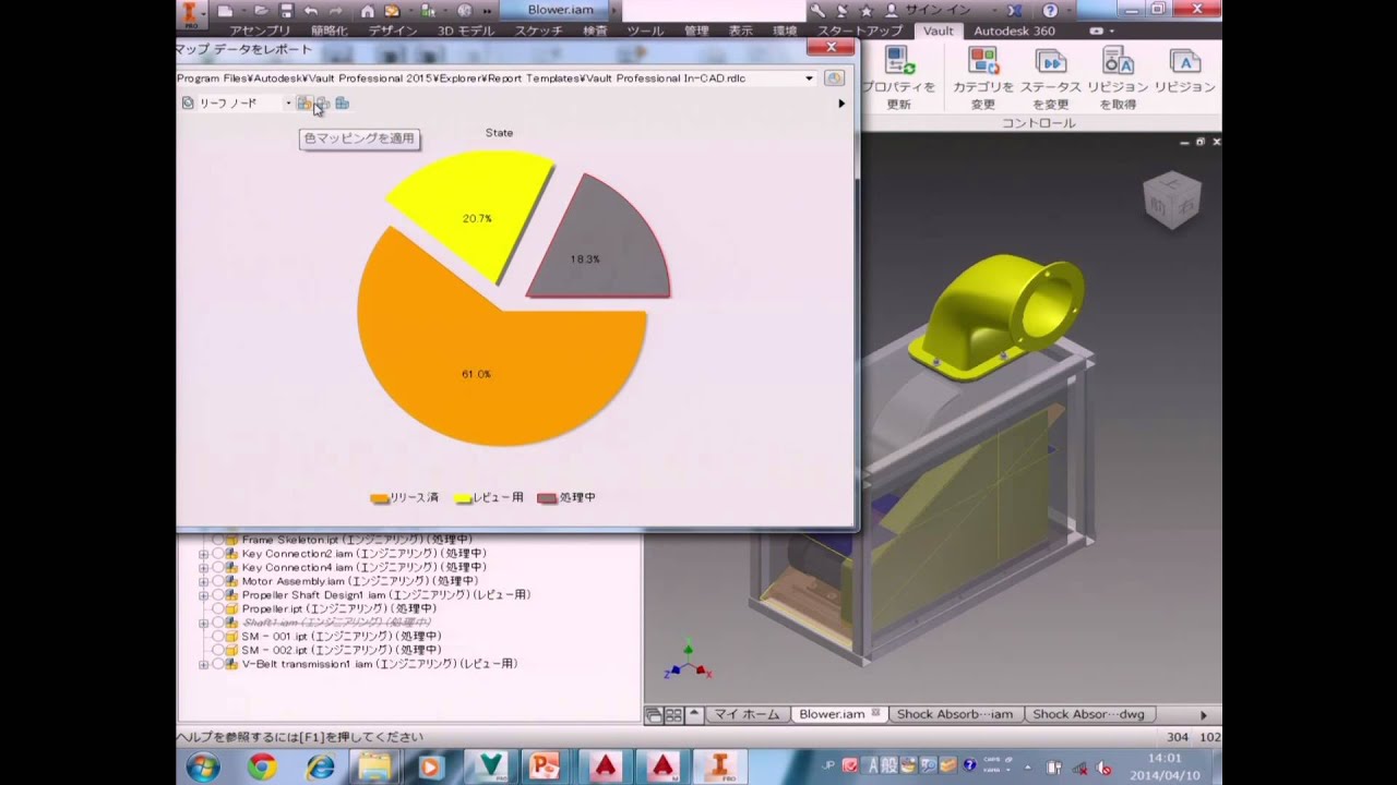 検索が決める設計の効率化 過去の資産が負債になっていないか Autodesk Vaultで設計改善 Monoist