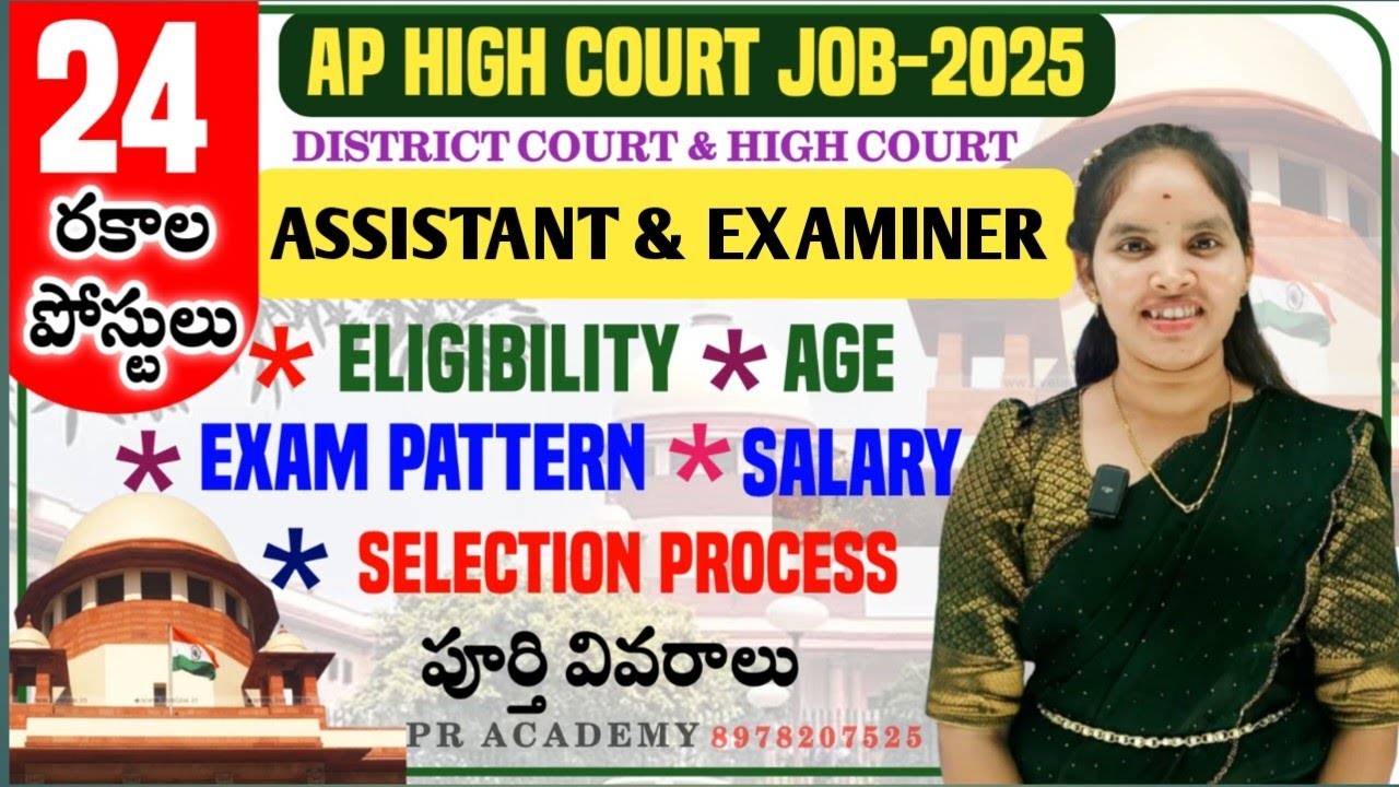 AP High Court Jobs 2025 | Assistant & Examiner Post Details ...