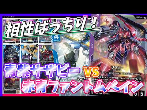 GCG] Infinite Potential! Parts have become Sazabi's staple diet