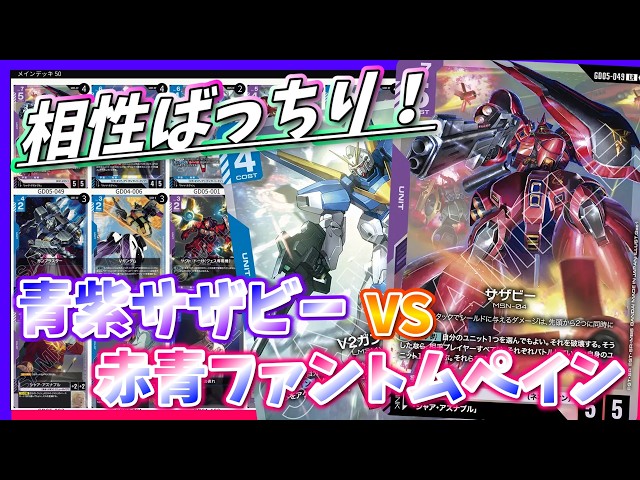 GCG] Infinite Potential! Parts have become Sazabi's staple diet
