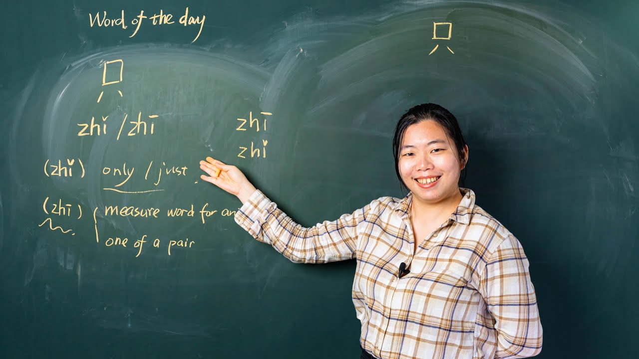 Zhī / zhǐ 只 Only / Just / As A Measure Word - Chinese Word of the Day ...