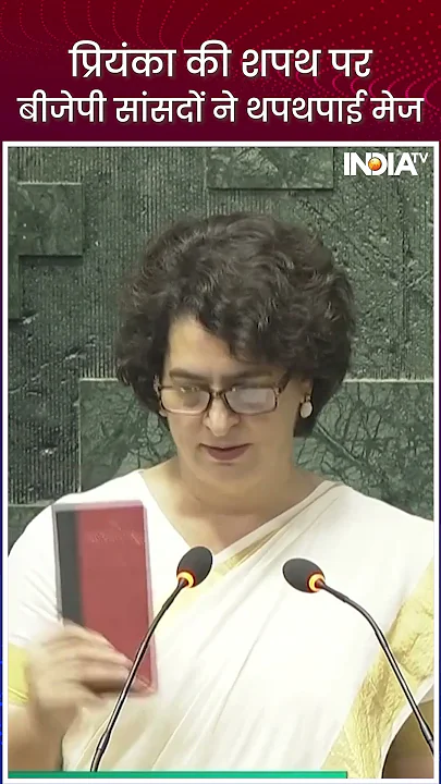 #priyankagandhi ले रही थी शपथ...राजनाथ सिंह ने थपथपाई मेज | #loksabha #rajnathsingh #priyankagandhi