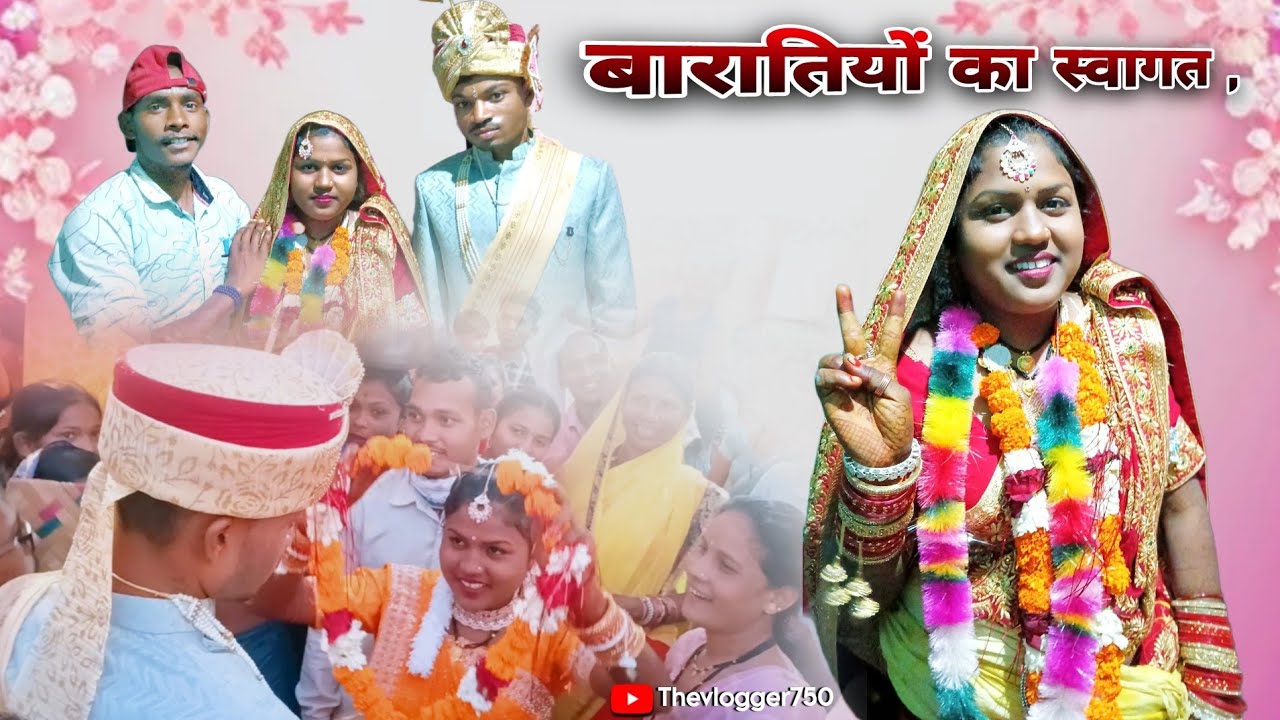 बहन की शादी में  बारातियों का स्वागत|| BAHAN KI SHADI ME BARATIYON KA SWAGAT|| 