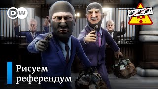 Просроченный торт для Путина. Психотравма Макрона. Останкинский зомбопарк - "Заповедник", выпуск 214