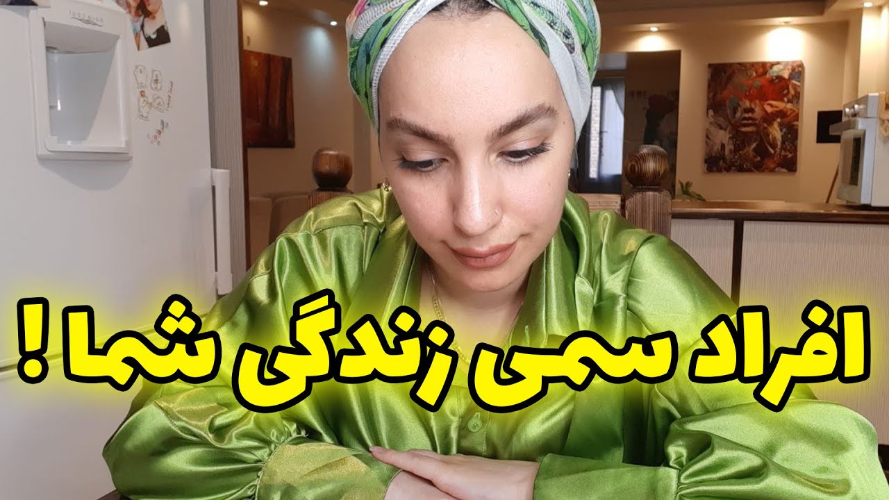 فال تاروت الهام - کی داره به شما و زندگیتون آسیب میزنه؟