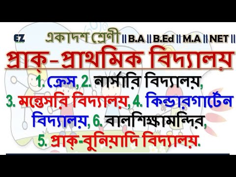 ভিডিও: নভো পডের মধ্যে পার্থক্য কী?