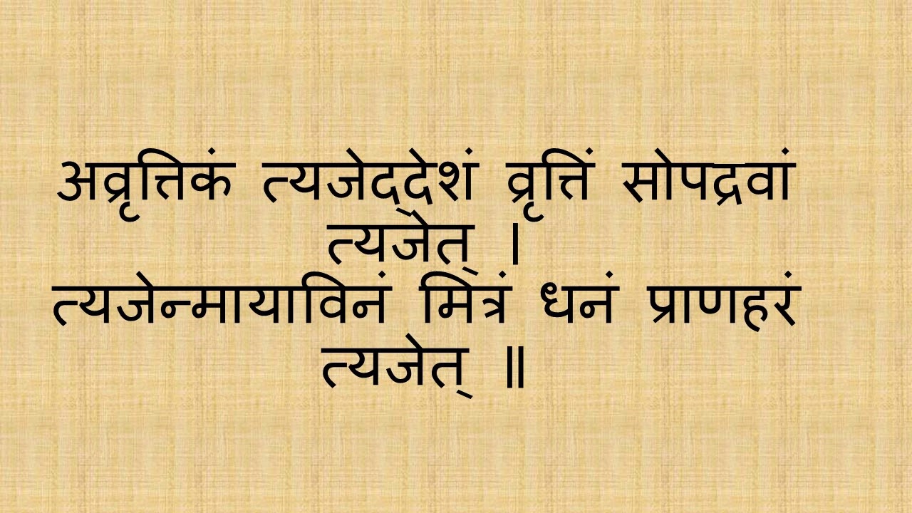 sanskrit-subhashite-6-marathi-translation