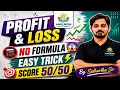 Profit & Loss l APEX BANK l PWD l ADRE l ASSAM POLICE l APSC l