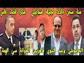 سنة سجن واغلاق قناة جليلة اسماعيلي شكرا قضاء فاس مروان متشرد دعاء جزاندو فرشا 