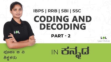 CODING AND DECODING - 02(Banking)(REASONING)(BASIC TO ADVANCE) | Pooja B V | LEARN ONLINE | LOL
