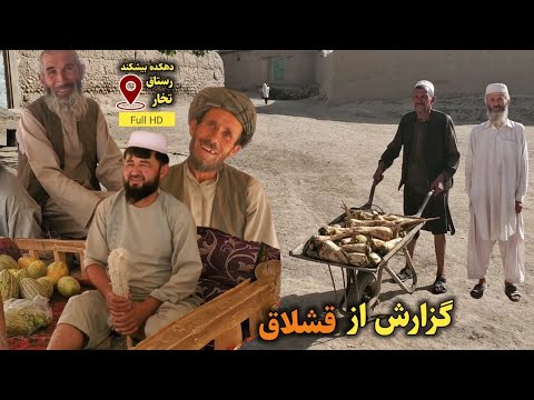 سفر به قشلاق دیدار و مصاحبه با دهاقین و کسبه کاران دهکده ما  