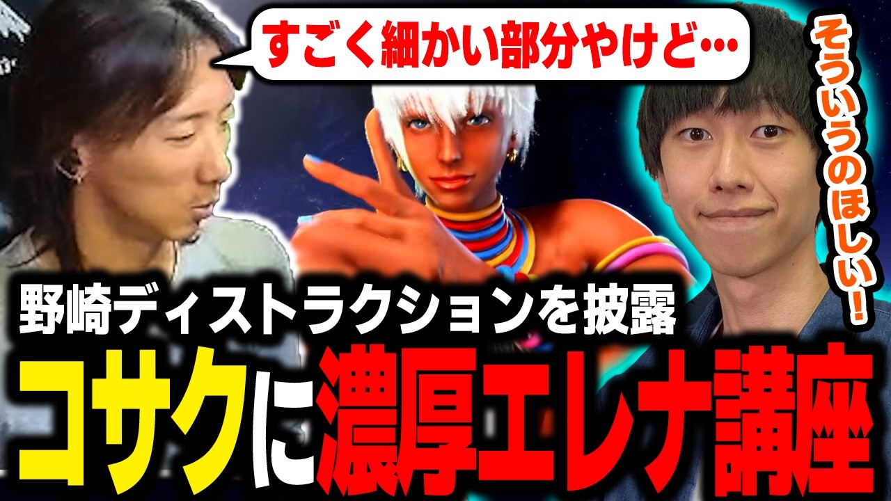 【スト6】これが野崎ディストラクションだ！ 