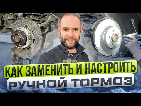 КАК ОТРЕГУЛИРОВАТЬ ЭЛЕКТРОННЫЙ РУЧНИК / ПОЧЕМУ ВЫХОДИТ ИЗ СТРОЯ