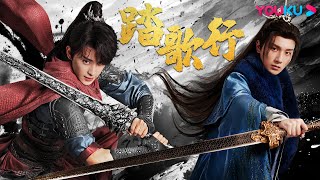 【少年歌行 The Blood of Youth】OST：片尾曲《踏歌行》（1 hours），少年横刀卧马闯江湖！ | 李宏毅/刘学义/林博洋/敖瑞鹏 | 古装武侠片 | 优酷华语剧场