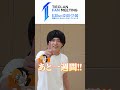 【TIE_Gian】ファンミーティングカウントダウン #shorts