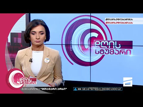 დღის სტუმარი 12:40 - 10.06.2022