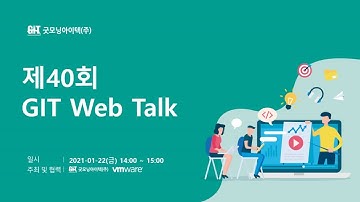 현대화된 하이브리드 클라우드를 만드는 가장 빠른 방법 VMware VCF