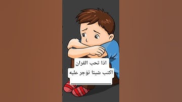 #اكتب_شي_تؤجر_عليه #تلاوة_خاشعة #راحة_نفسية #ارح_قلبك #ارح_سمعك #القرآن_الكريم #اكسبلور #تلاوات
