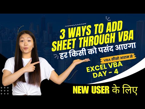 #4 Excel vba