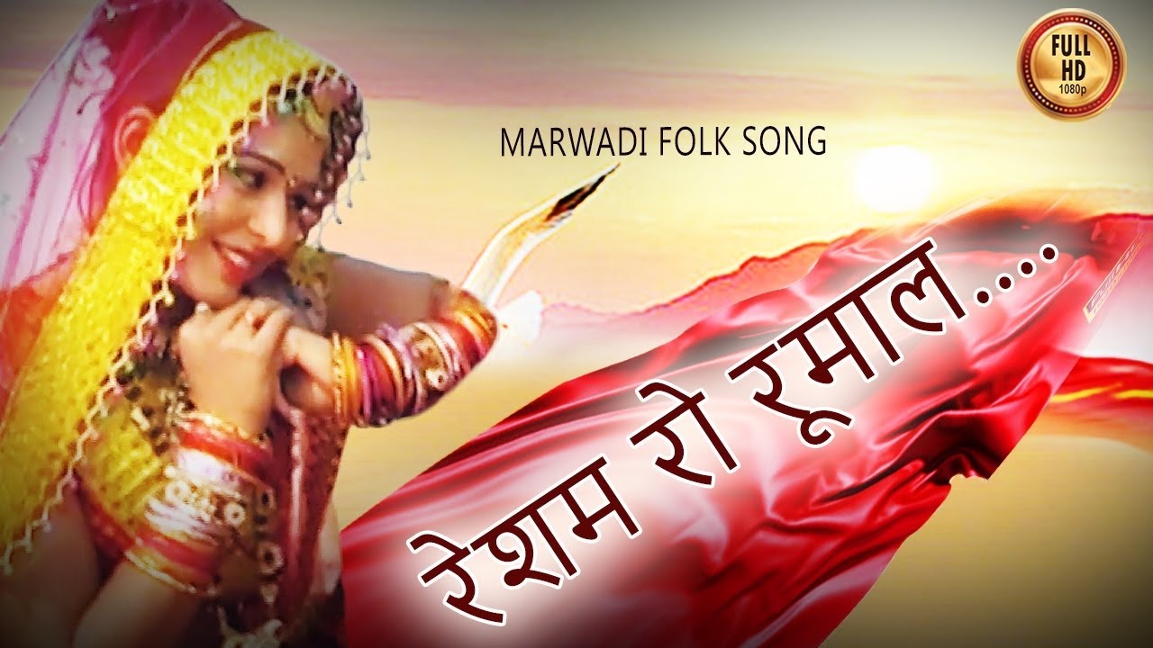 Rajasthani Song  Resham Ro Rumal  Taj Mohomad  Marwadi Folk  PMC Rajasthani