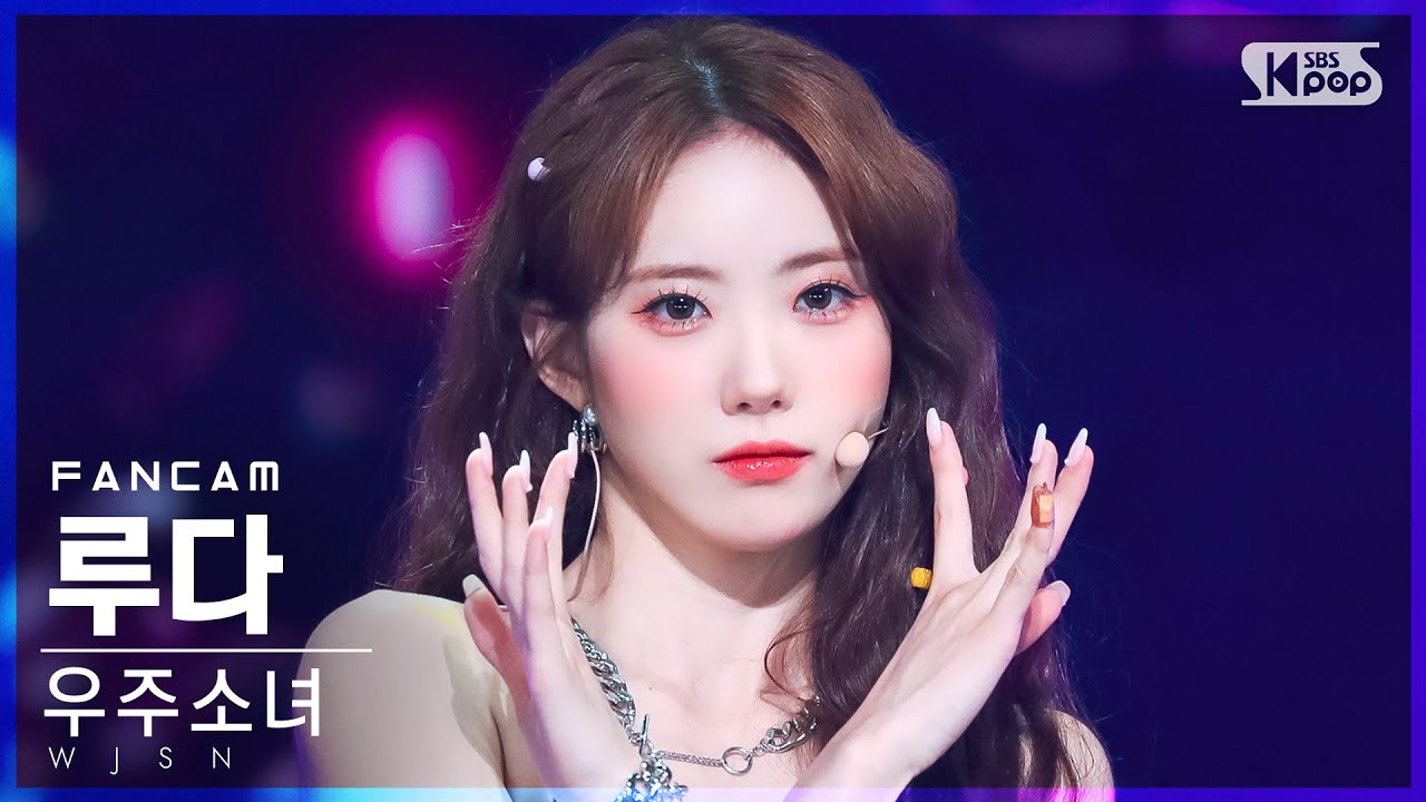 [안방1열 직캠4K] 우주소녀 루다 'Last Sequence' (WJSN LUDA FanCam)│@SBS Inkigayo_2022.07.17.