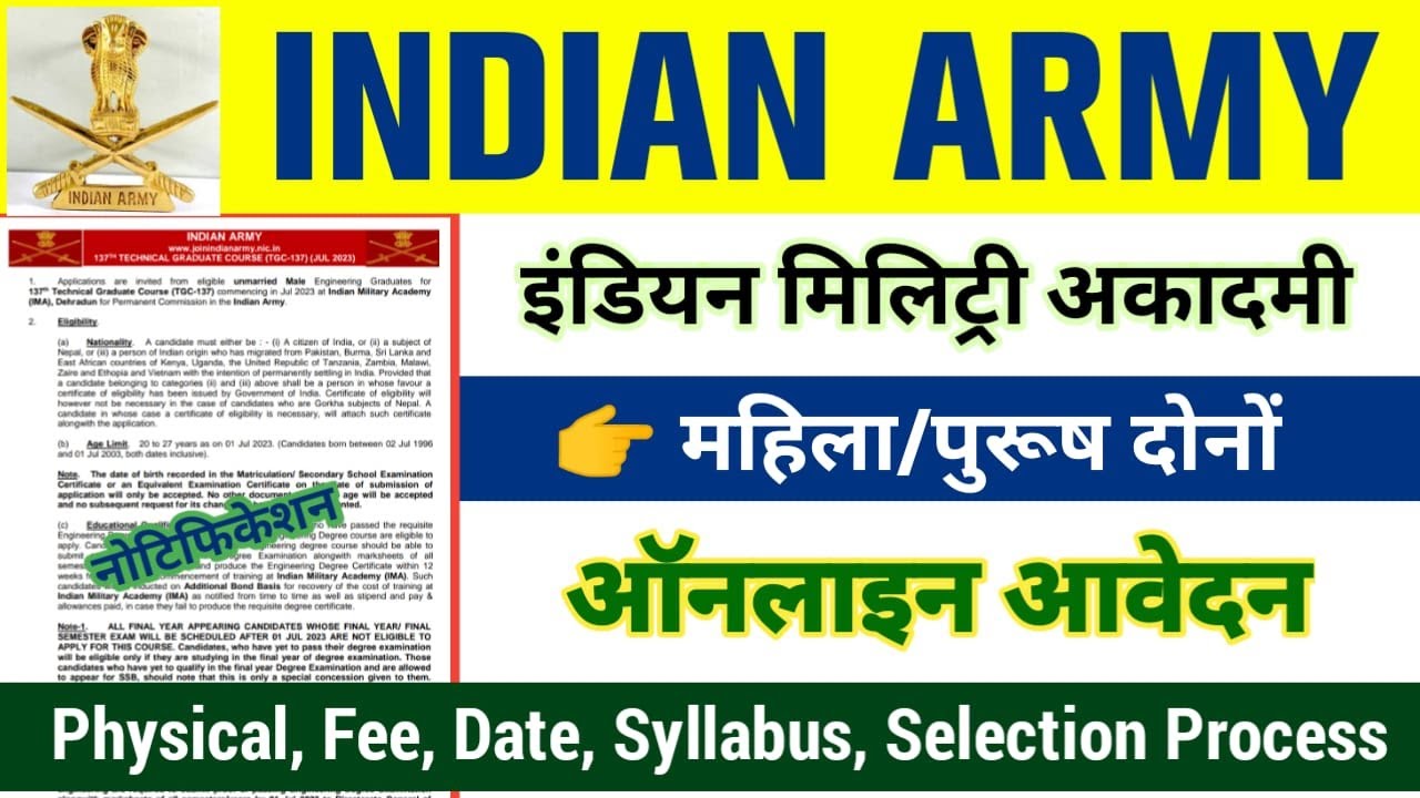 Army Group C Bharti 2023, Indian Military Academy Recruitment 2022, IMA Bharti 2022, IMA Online Form