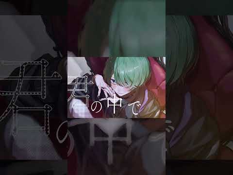 プロポーズ｜諸星空 歌ってみた #shorts