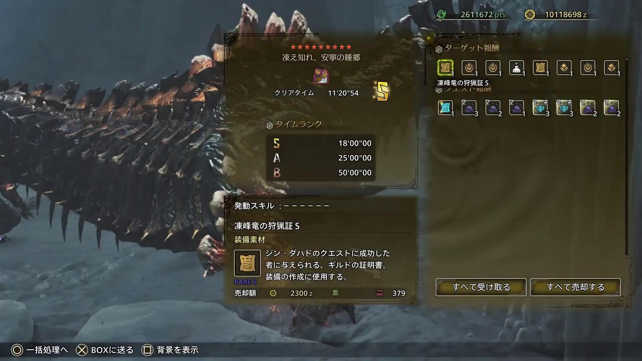 ふぇぇぇん...欲しいスキル出ないよぉ...