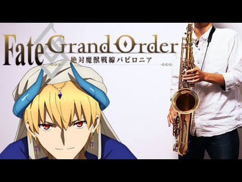 Fate/Grand Order -絶対魔獣戦線バビロニア-】Phantom Joke