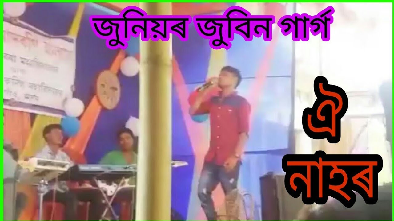 oi nahor fular botor mp3 song