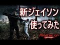 新ジェイソン登場！テリヤキの13日の金曜日＃５【Friday the 13th】