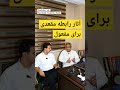 نتیجه رابطه مقعدی برای مفعول 