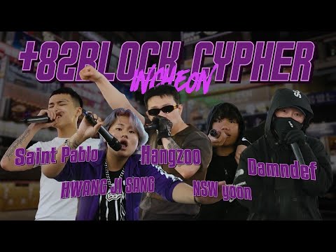 Saint Pablo, 황지상, 행주, NSW yoon, Damndef - +82BLOCK CYPHER EP02. 인천(INCHEON)