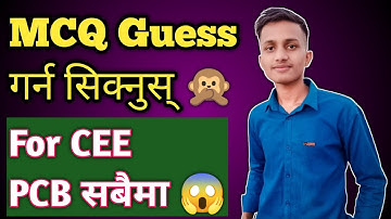 ONLY 0.1% Know this 😱 | MCQ Solving Technique | Ram Mandal