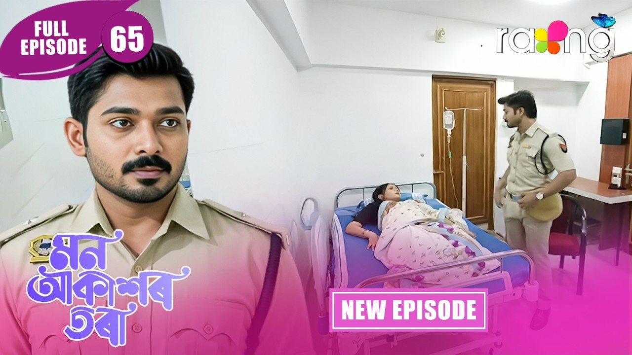 Mon Akashor Tora - মন আকাশৰ তৰা | Episode 65 | New Assamese Serial 2026 | Full Episode