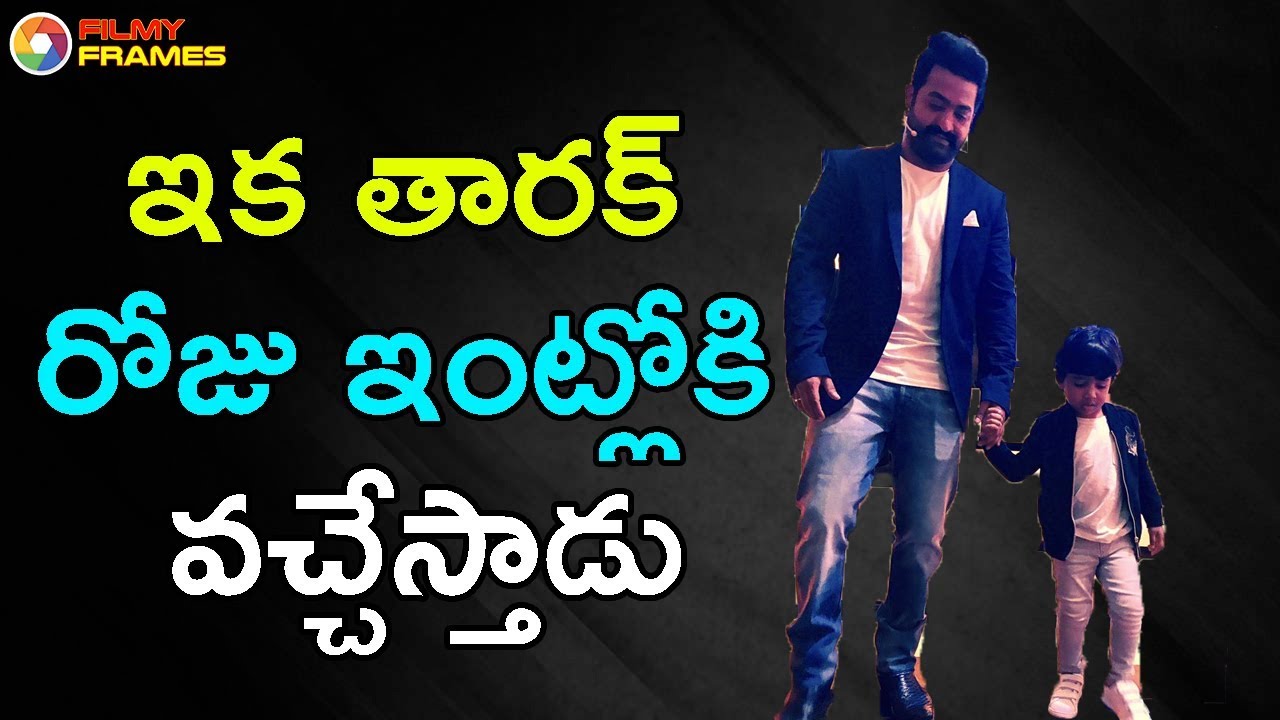 Jr Ntr Success Tv Show Bigg Boss Soon Telecast On Maa Tv | Filmy Frames street food cinema pasadena