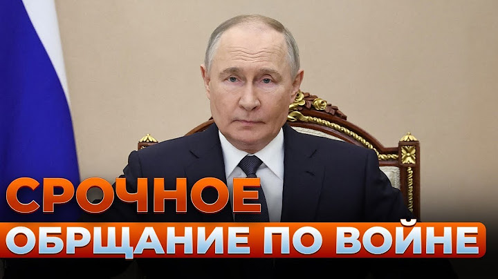 🤯5 минут назад! ПУТИН сделал громкое заявление об Украине — срочно включайте | День.LIVE