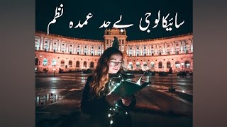 Heart Touching Poetry In Urdu | Amazing Collection Of Urdu Poetry | Poetry On Love | Ramish Ch voice