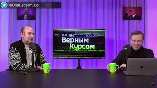 ЭКОНОМИКА. ВЕРНЫМ КУРСОМ -- Григорий Бегларян: ЕЦБ (03.02.2023)