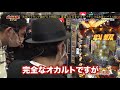 ジャムトマ真王伝説12月ー2#42
