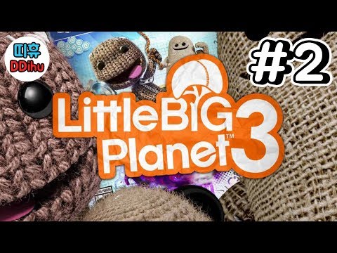 [띠휴] PS4 리틀빅플래닛3(Little big planet 3) 커플 2인 대환장파티 게임플레이 #2 l 일상 데이트 브이로그