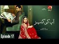 Watch Aap ki Kaneez - Episode 17 | GEO KAHANI Online In HD