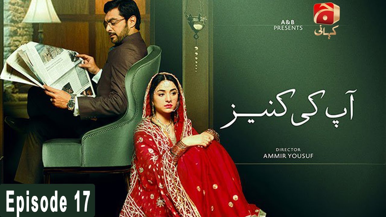 Aap ki Kaneez - Episode 17 GEO KAHANI Mar 12