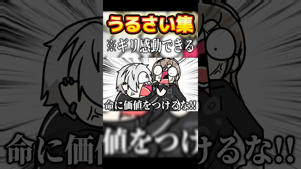 言うこと全てが無駄に迫真なくろのわ #shorts のサムネイル
