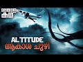   altitude movie explained in malayalam