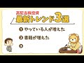 第252回 【月3万円の配当金を目指して】「高配当株投資」の最新トレンドについて解説【株式投資編】