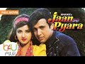 Jaan Se Pyaara - FULL MOVIE | الفيلم الهندي جان سي بيارا كامل مترجم للعربية - جوفندا و ديفيا بهارتي