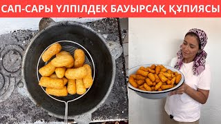видео: Үлпілдеген ЕРЕКШЕ БАУЫРСАҚ жасадым😍 Бір жасағаннан шығатын, САП-САРЫ бауырсақ құпиясымен бөлістім картинка: Үлпілдеген ЕРЕКШЕ БАУЫРСАҚ жасадым😍 Бір жасағаннан шығатын, САП-САРЫ бауырсақ құпиясымен бөлістім