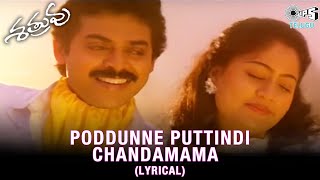 Poddunne Puttindi Chandamama Lyrical Video Song | Shatruvu | Venkatesh |Vijaya Shanthi |Telugu Songs