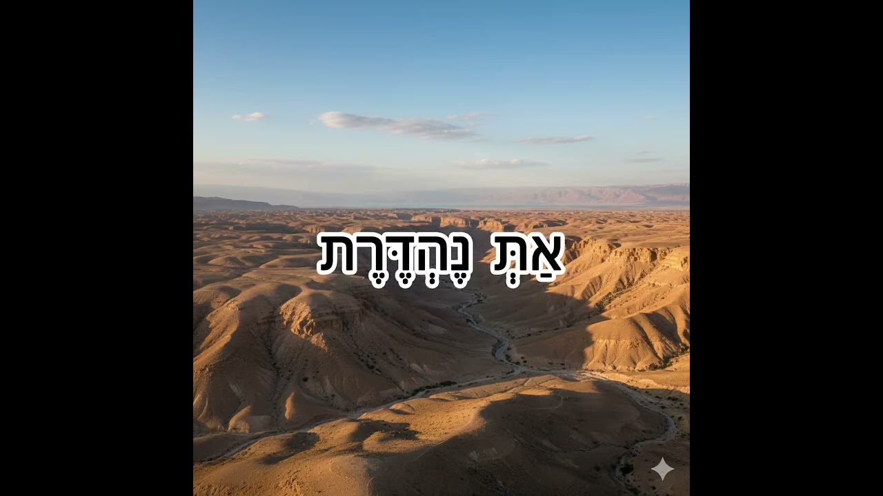 שיר חדש ומקורי שנכתב במסגרת מיזם שיר א